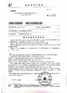 Trung Quốc Jiangsu Heineda Machinery Industrial Co.,Ltd Chứng chỉ